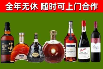 古丈烟酒回收洋酒系列.jpg
