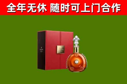 古丈烟酒回收路易十三洋酒.jpg