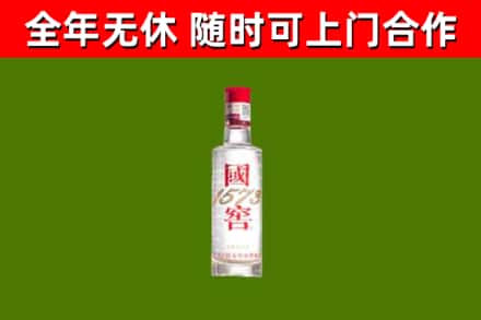 古丈烟酒回收1573酒.jpg