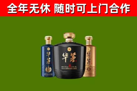 古丈烟酒回收华茅酒.jpg