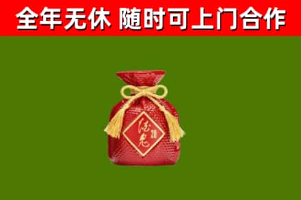 古丈回收酒鬼酒