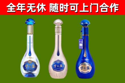 古丈回收梦之蓝