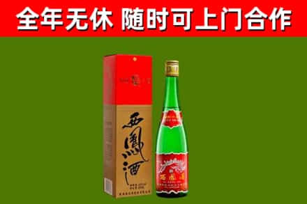 古丈回收西凤酒