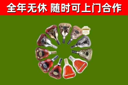 古丈烟酒回收XO洋酒.jpg
