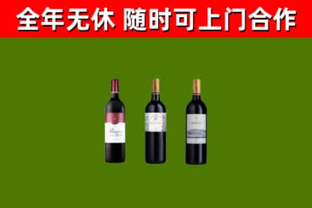 古丈回收拉菲红酒