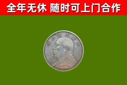 古丈烟酒回收袁大头.jpg